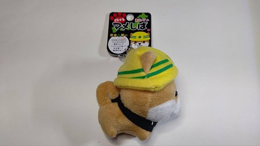 Amazon.co.jp: 旅するマメしば 黒部ダム限定 安全+第一 まめた